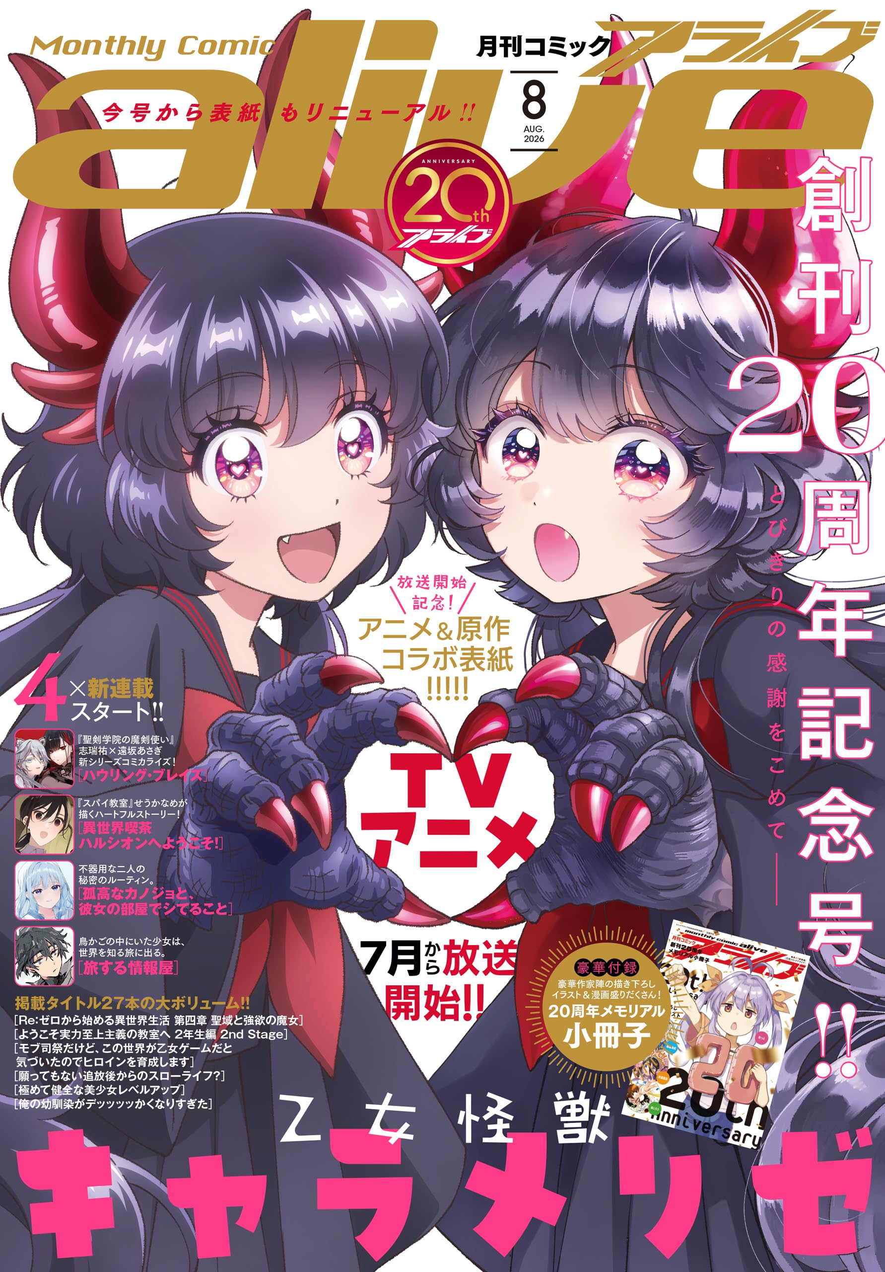 【バイイー専用】月間コミックアライブ Amazon.co.jp: 月刊コミックアライブ編集部: 本、バイオグラフィー